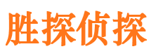 兴隆台侦探公司